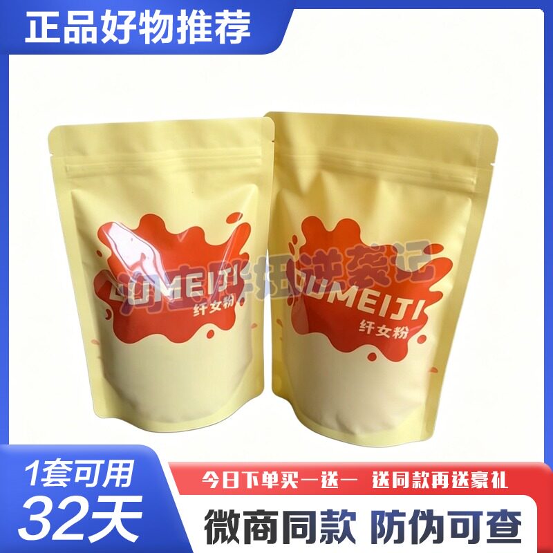 嘟美集_纤女奶茶粉_纤女粉一盒装7包10克糖果