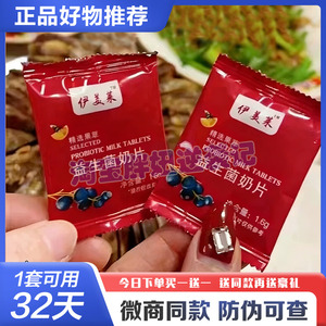 伊美莱果蔬益生菌奶片官方旗舰店正品果冻固体饮料微商同款