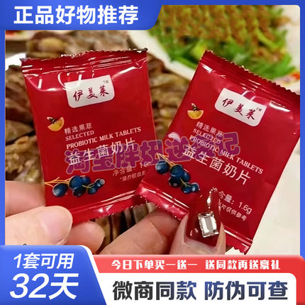伊美莱果蔬益生菌奶片官方旗舰店正品果冻固体饮料微商同款