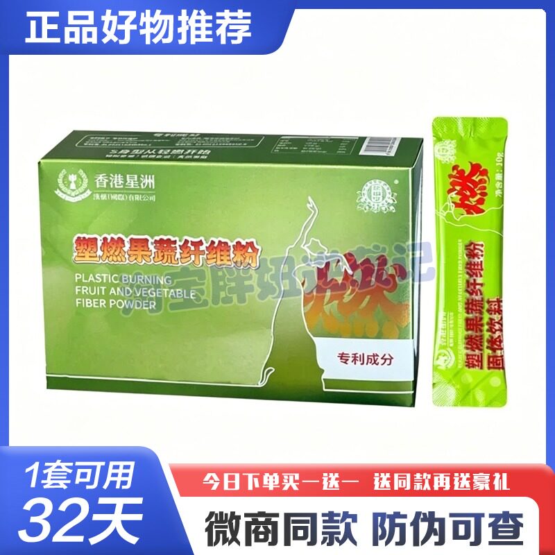 慈福堂塑燃果蔬纤维粉糖果