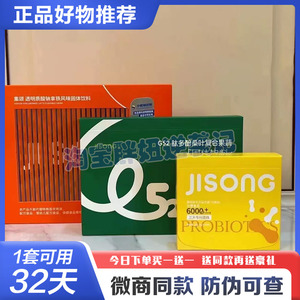 JISONG集颂玻尿酸钠拿铁风味G52肽多酚桑叶复合果蔬固体饮料