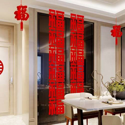 氛围装饰福字挂饰