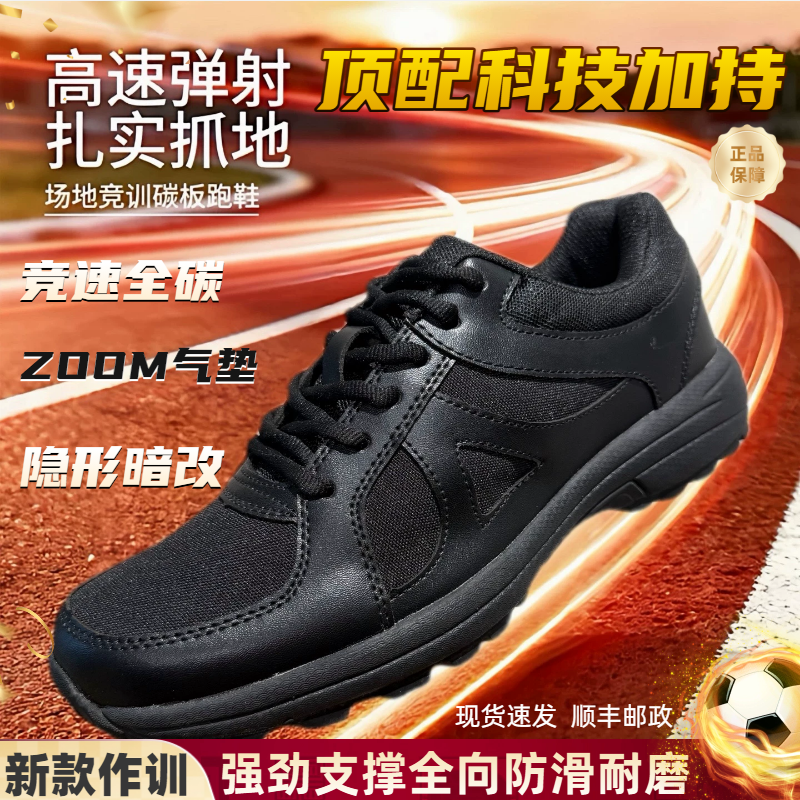 作训鞋爆改超轻碳板气垫魔改新训练鞋透气舒适跑步鞋役前胶鞋男款