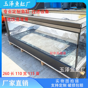 两米六长轻体地缸超白玻璃带装饰板岩板适合养锦鲤龙鱼