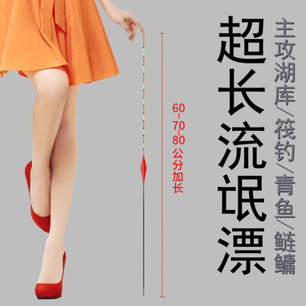 60/70/80cm超长流氓漂行程截口浮漂醒目加粗浮标筏钓深水大物鱼漂