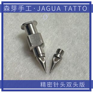 海娜手绘果汁专用精密不锈钢针头套