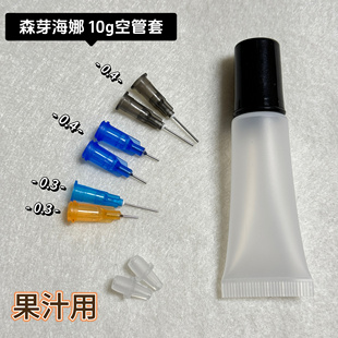 海娜手绘软管针头包装彩色藏青色果汁色浆便携空管不含膏体
