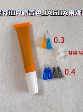 jagua果汁藏青刺青色便携10g软管针头装植物仿纹身森芽海娜手绘膏