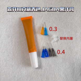 jagua果汁藏青刺青色便携10g软管针头装植物仿纹身森芽海娜手绘膏