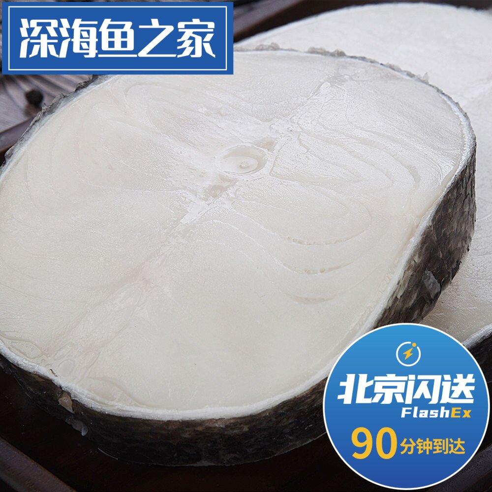 北京闪送 500g法国进口银鳕鱼 宝宝辅食食材新鲜冷冻犬牙鱼中尾段