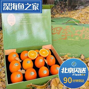 北京闪送 四季江橙 来自长江沿岸的橙子 12粒水果礼盒