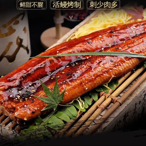 北京闪送 加热即食日式蒲烧鳗鱼 鳗鱼饭 烤鳗鱼 寿司加热即食