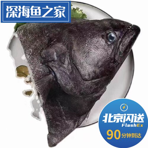北京闪送 深海鲽鱼头 清蒸 香煎 碳烤 鲽鱼 海鲜