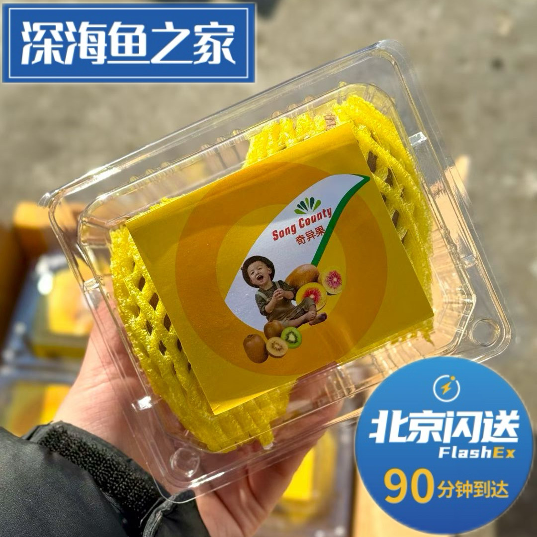 北京闪送  黄金奇异果 猕猴桃 16粒水果礼盒,水产肉类/新鲜蔬果/熟食,奇异果/猕猴桃,淘宝优惠券,粉丝福利购,淘宝优惠卷