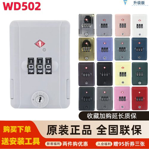 行李箱扣锁箱包配件WD502