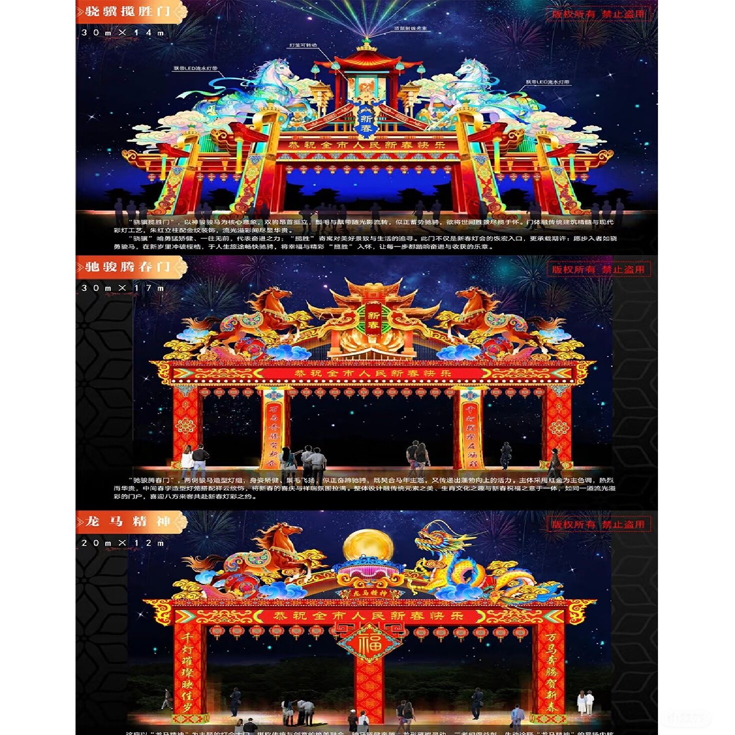 马年花灯门头定制新年花灯