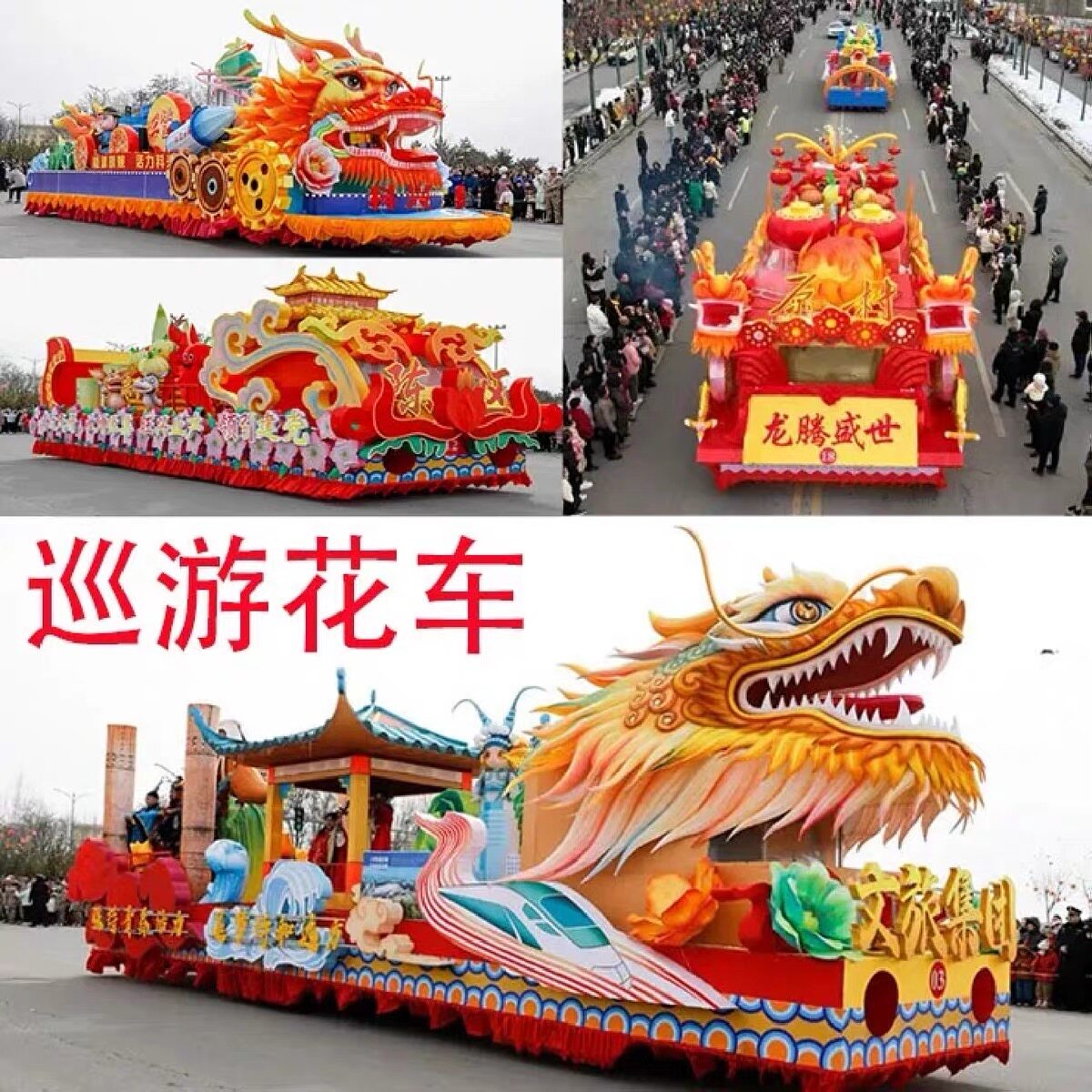 大型巡游花车彩灯节庆游行花车定制制作