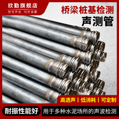 桥梁桩基检测声测管钳压式50mm