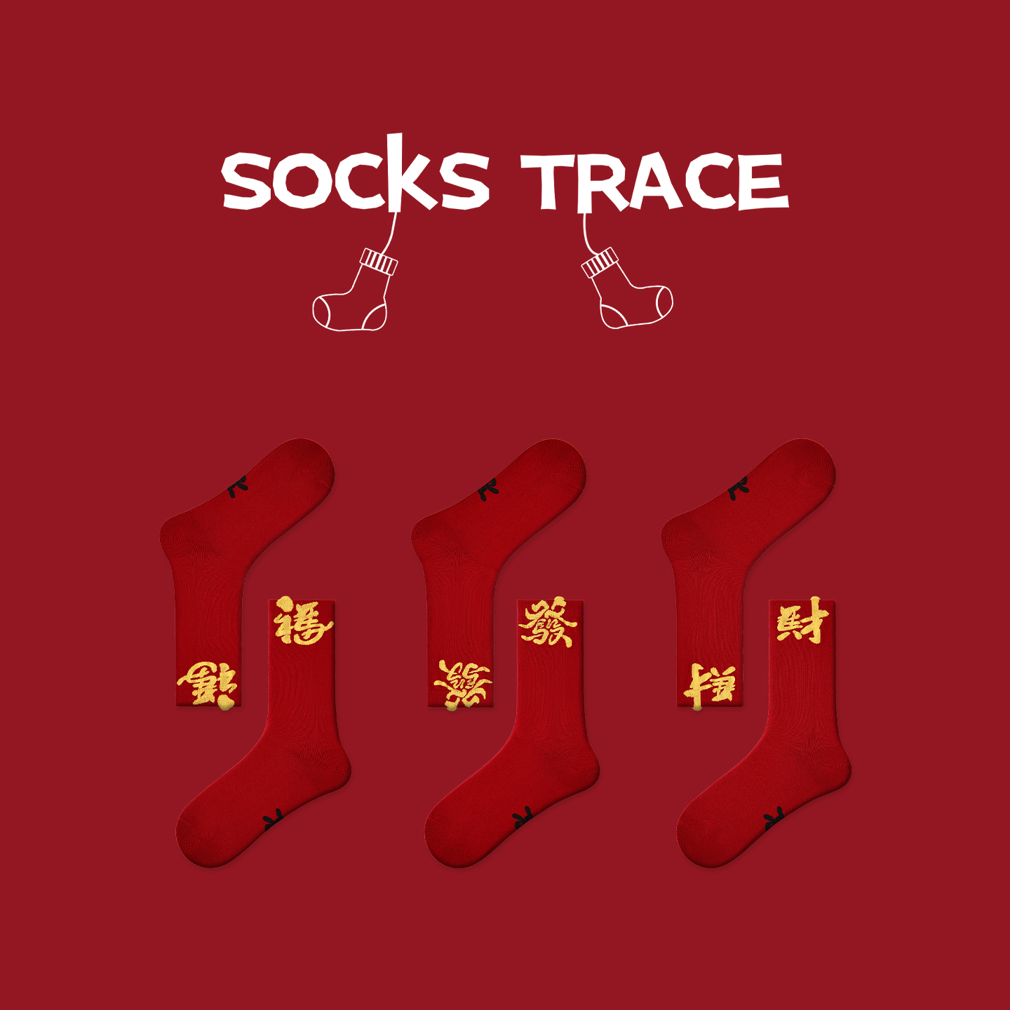 袜迹 SOCKS TRACE 「好运多多」新年系列秋冬季卡通棉袜中筒袜女