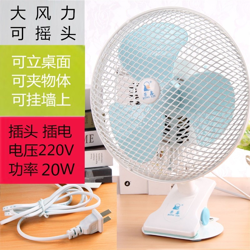 电风扇小型10寸9夹式插电可夹可立摇头大学寝室迷你小风扇插电型