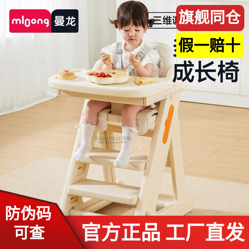 曼龙宝宝餐椅多功能成长椅可升降婴儿家用儿童吃饭餐桌椅塑料椅子