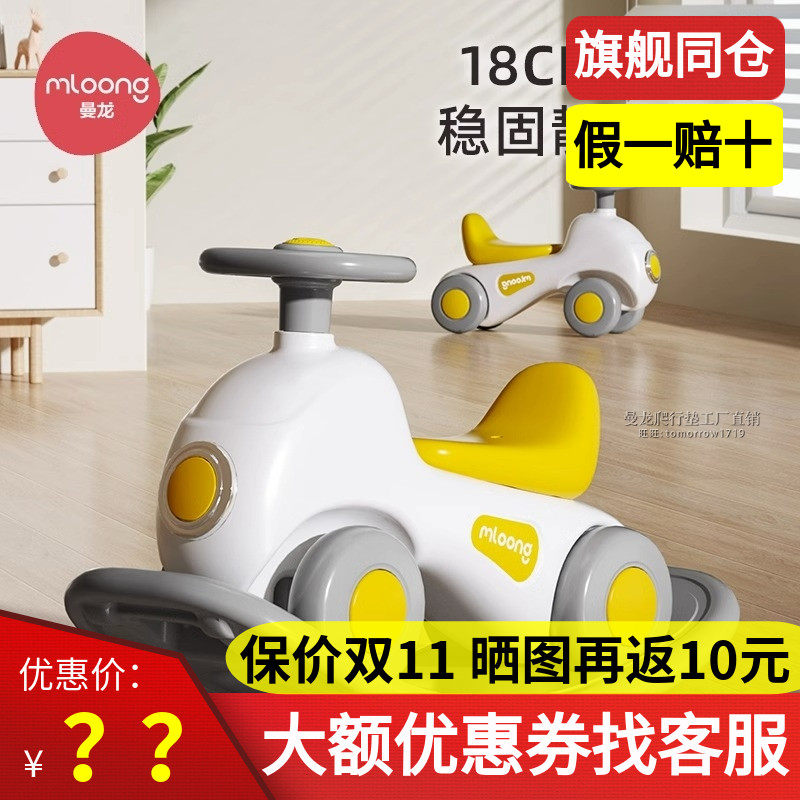 曼龙摇摇马溜溜车二合一周岁礼物宝宝小木马儿童摇摇车婴儿玩具属于什么档次？