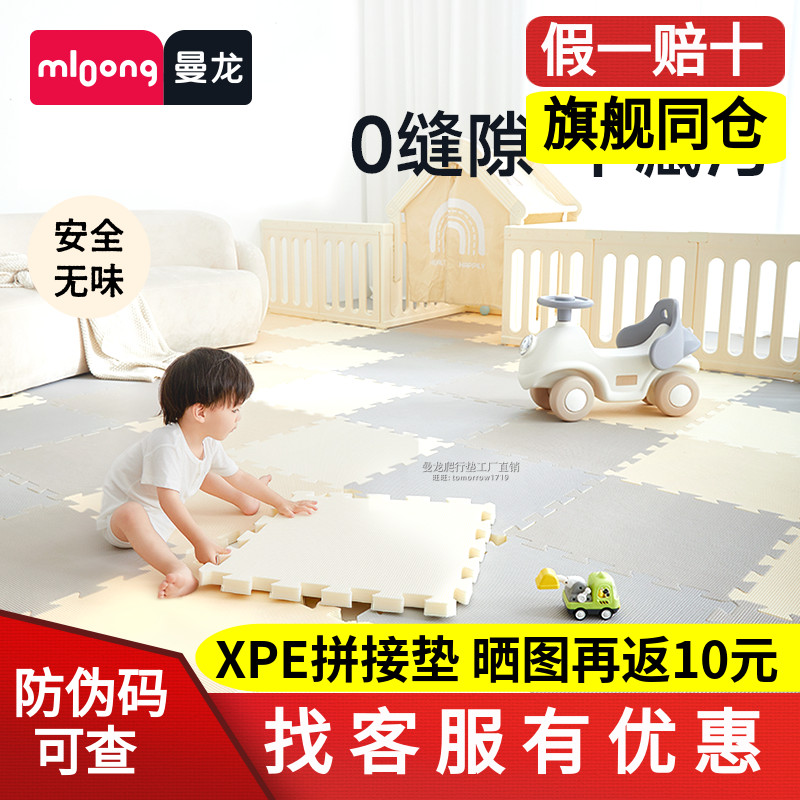 曼龙拼接xpe环保无味宝宝爬行垫