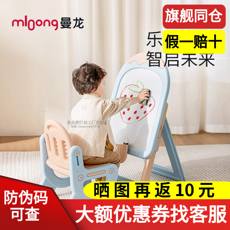 曼龙儿童画板磁性涂鸦板写字板支架式白板婴幼儿宝宝黑板学习桌椅