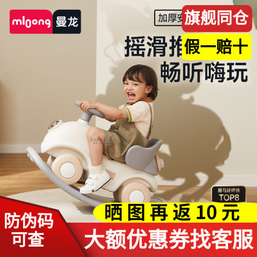 新款曼龙宝宝摇摇马婴儿玩具发光