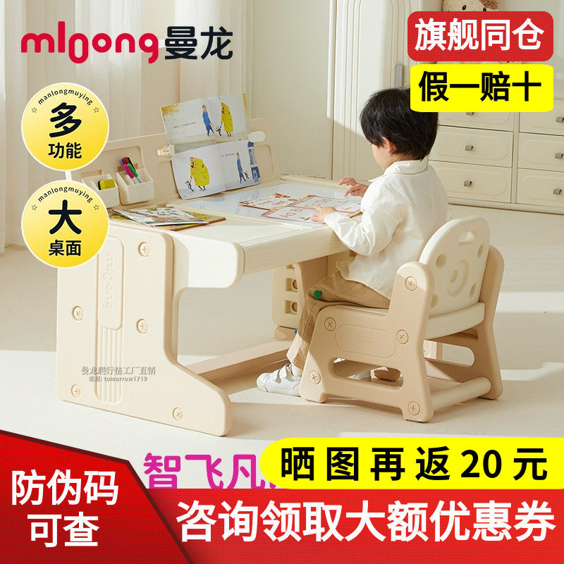 曼龙儿童书桌学习桌可升降桌椅写字桌宝宝积木桌游戏玩具桌幼儿园
