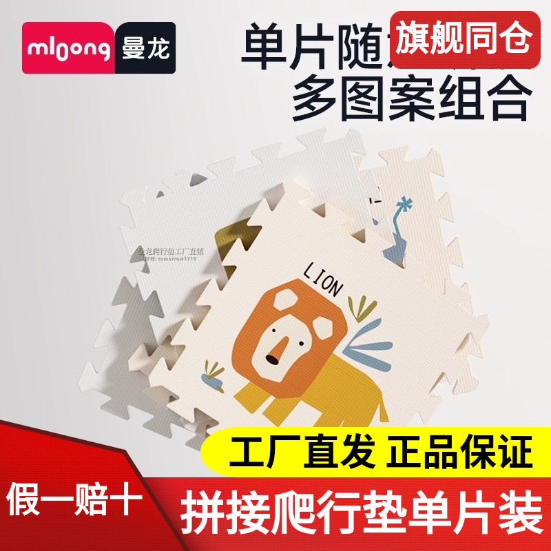 曼龙单片xpe拼接泡沫宝宝爬行垫