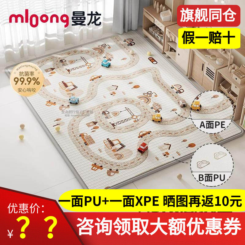 折叠加厚无味官方旗舰婴儿爬爬垫图片