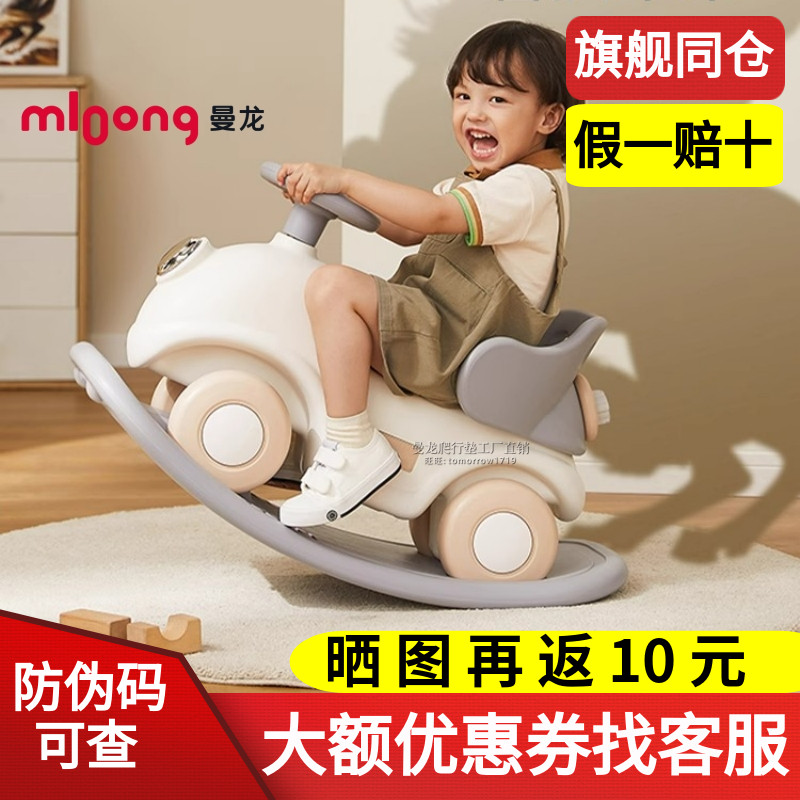 曼龙儿童玩具婴儿宝宝骑马幼儿