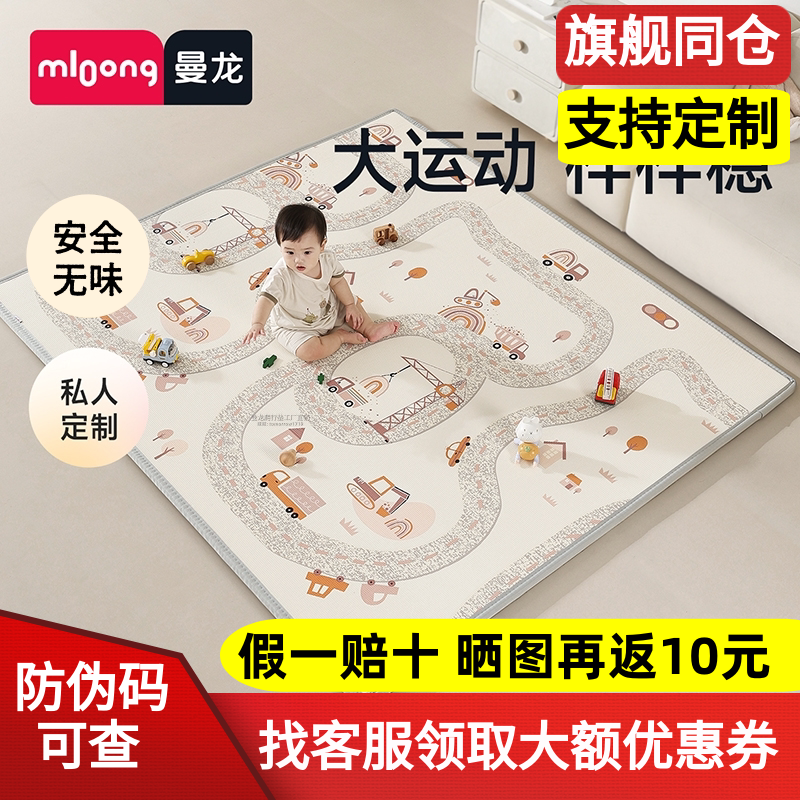 游戏垫加厚爬爬垫曼龙定制环保