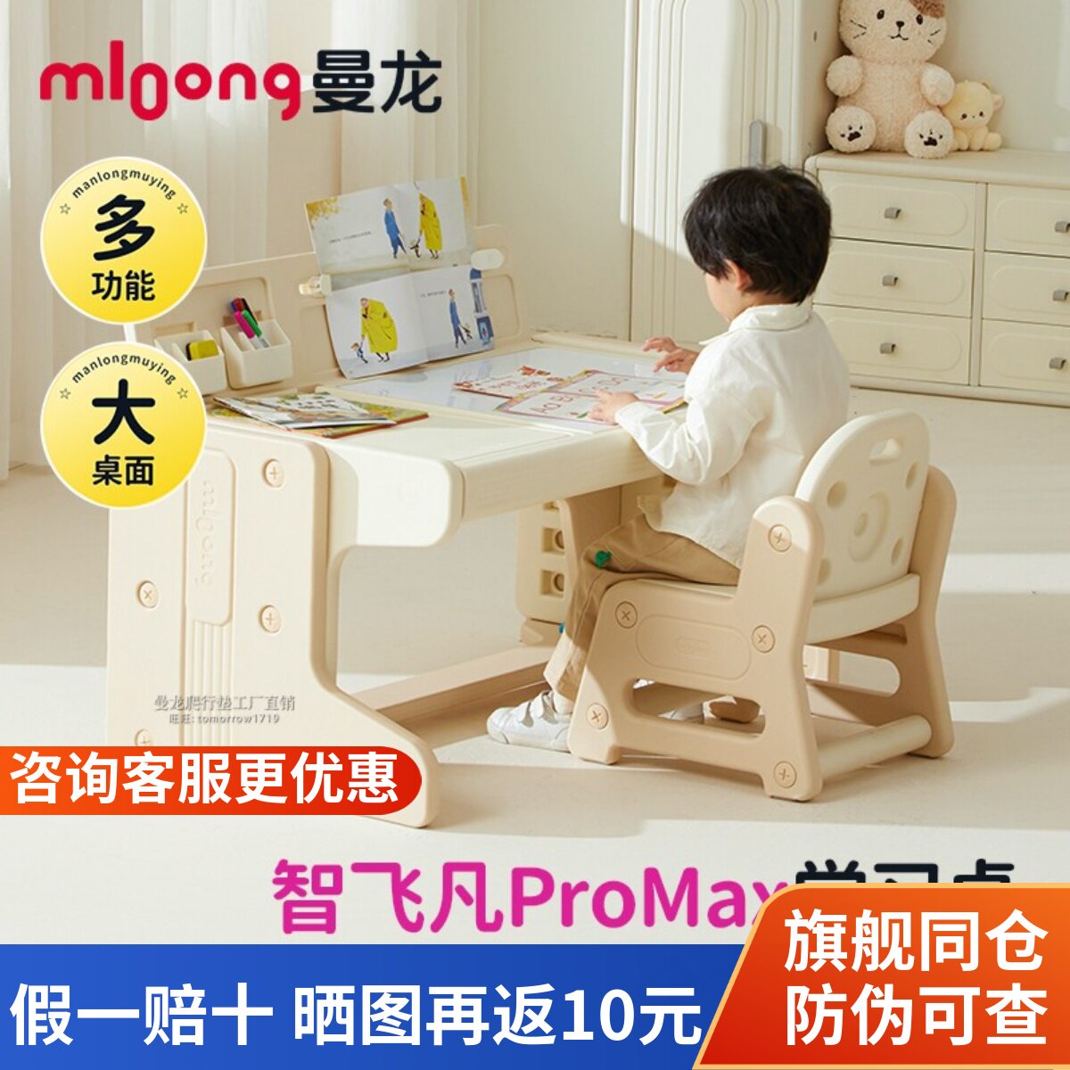 曼龙非凡玩具学习桌椅旗舰正品