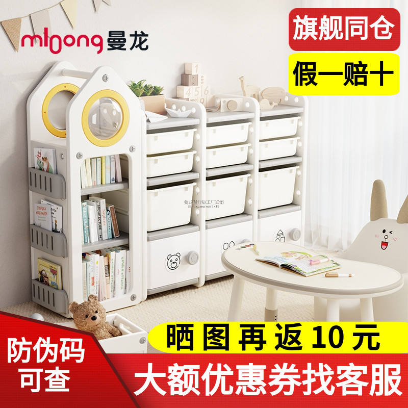 曼龙玩具收纳架宝宝绘本储物多层
