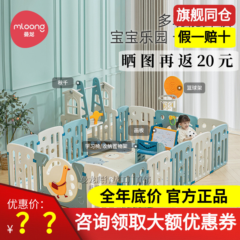 曼龙游戏围栏小天鹅防护栏婴儿儿童地上围宝宝安全爬行垫室内家用
