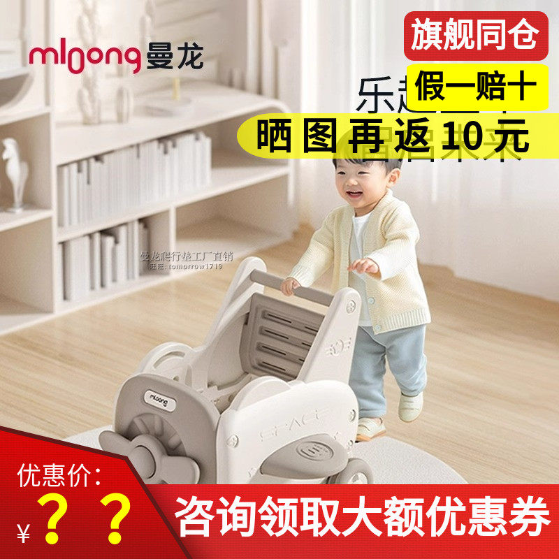 曼龙学步推车6到18个月婴儿玩具助步车宝宝学走路神器1-2周岁礼物