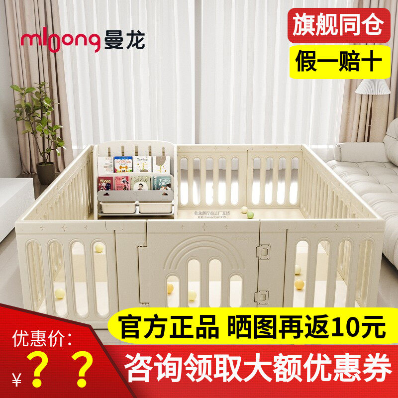 曼龙星桥简易游戏围栏宝宝防护栏客厅爬爬垫婴儿童地上爬行垫室内