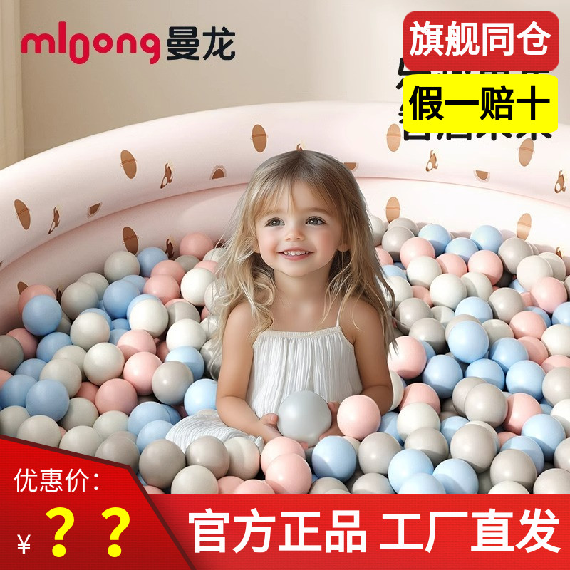 曼龙婴儿彩色家庭折叠海洋球池