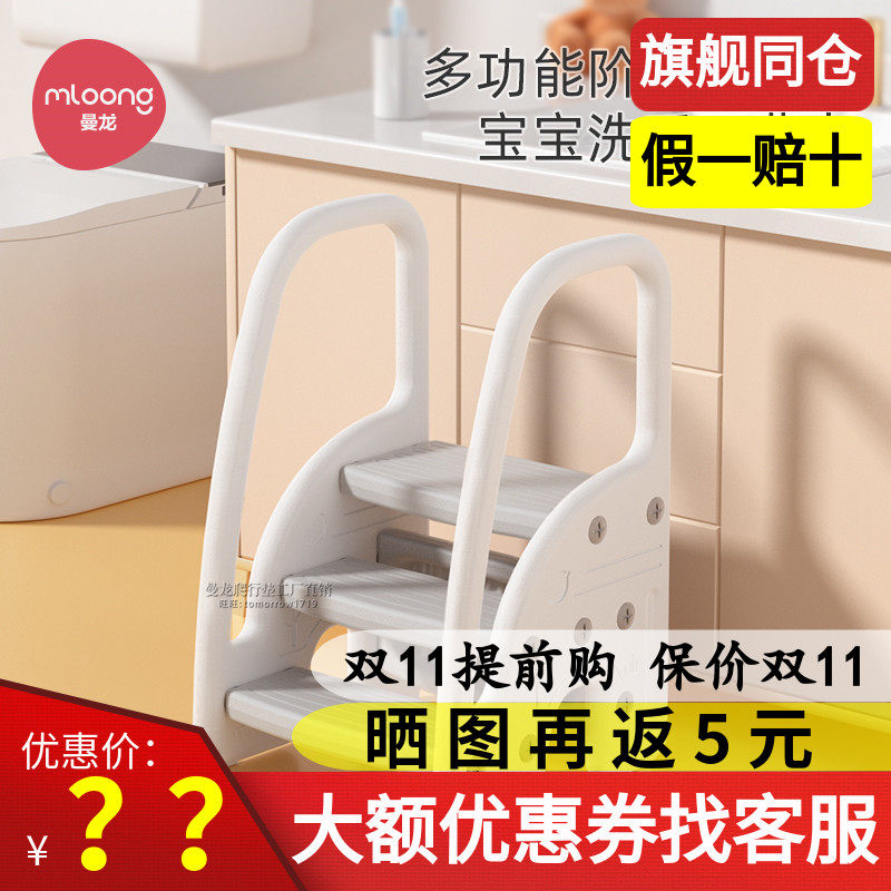 曼龙宝宝洗手台阶儿童踩脚凳卫生间防滑梯带扶手洗漱台垫脚踏凳子属于什么档次？