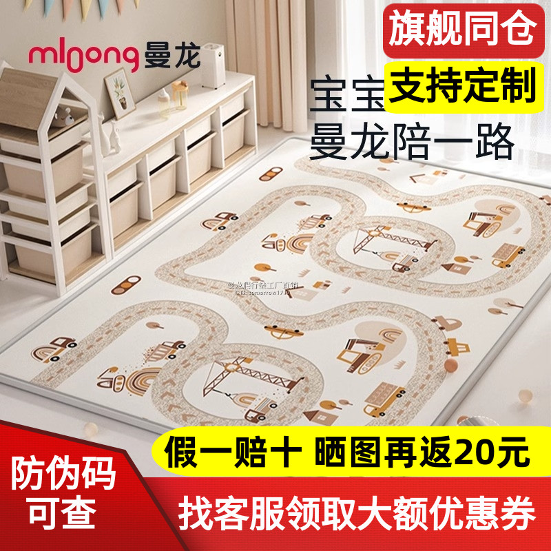 爬行垫官方正品地垫曼龙无毒无味
