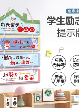 【4连串】励志挂牌高档好看