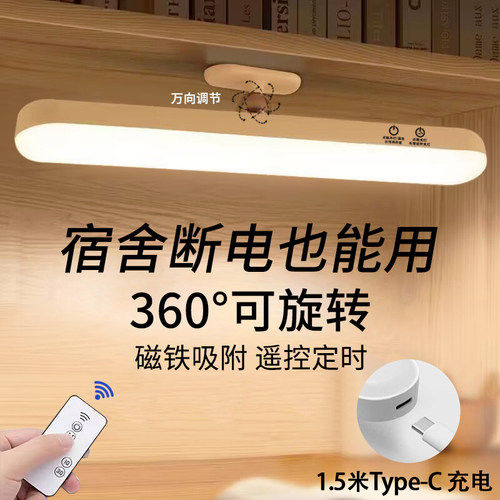 磁吸led阅读台灯学习专用护眼
