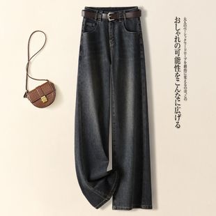 小个子复古宽窄设计感高腰显瘦直筒牛仔裤女2025秋冬加绒阔腿长裤