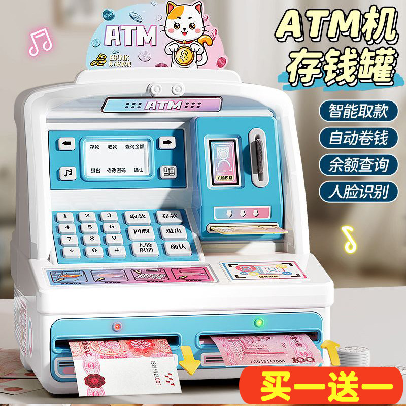 儿童电动大容量ATM存钱罐指纹密码保险箱可存取3-6岁宝宝生日礼物