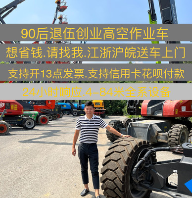 出租蜘蛛车登高车曲臂车直臂车高空作业平台蜘蛛吊吸盘车租赁