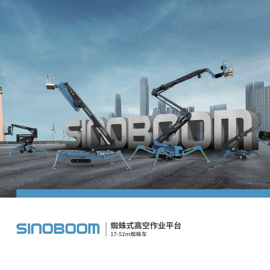 猎鹰进口蜘蛛车30米33米38高空作业平台/登高车