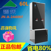 2A60KF 碧涞商用开水器全自动步进式 开水机智能不锈钢开水器JN