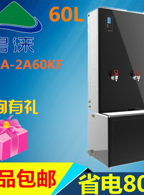 碧涞商用开水器全自动步进式开水机智能不锈钢开水器JN-A-2A60KF